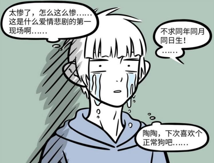 非人|非人哉：十一月又当红娘，奈何哮天比妹妹还不好对付，又失败了？