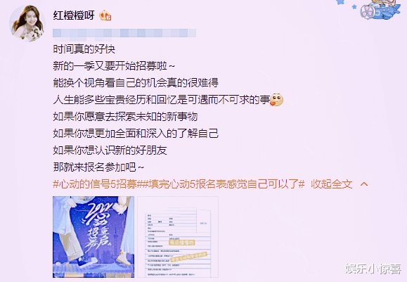 洪成成替《心動(dòng)5》宣傳，被問是她追的男友嗎？她的回答讓人心安