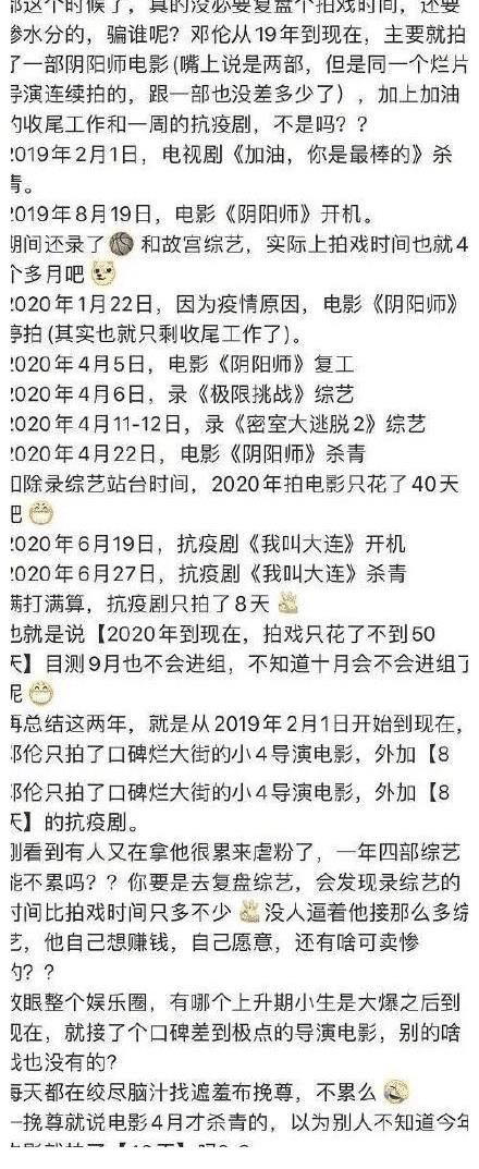 劇本|《密室大逃脫》鄧倫再次回應(yīng)不進(jìn)組拍戲：在認(rèn)真看劇本了