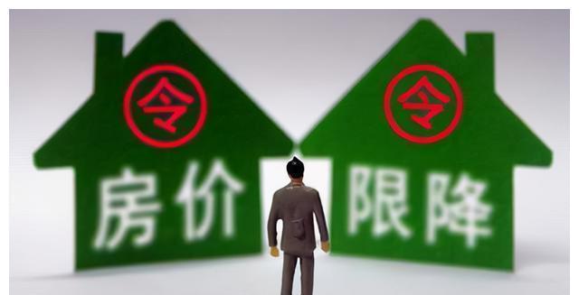 回款|21城发布房价限跌令，低价工程抵款房“井喷”，能买吗？