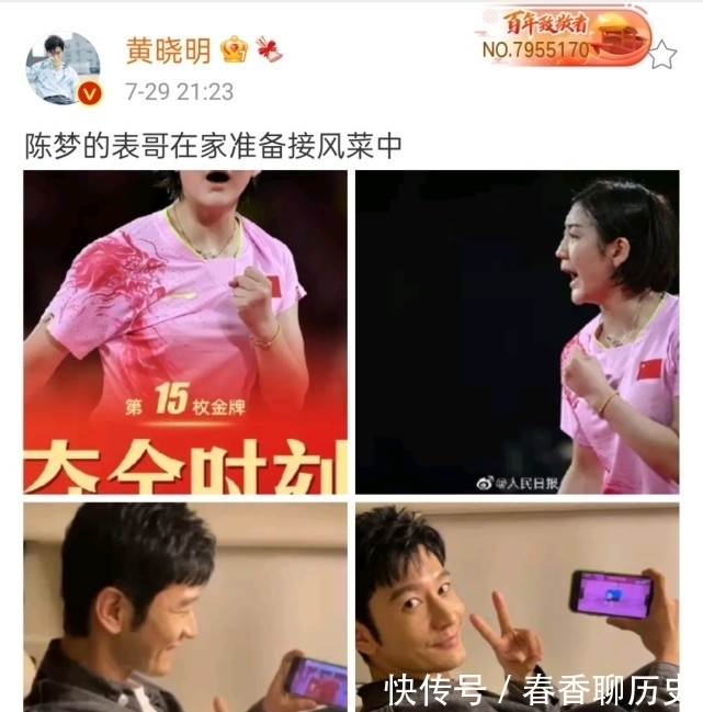 冠军|陈梦夺冠,杨颖黄晓明蹭热度,当你足够强大时,才会被全世界看见