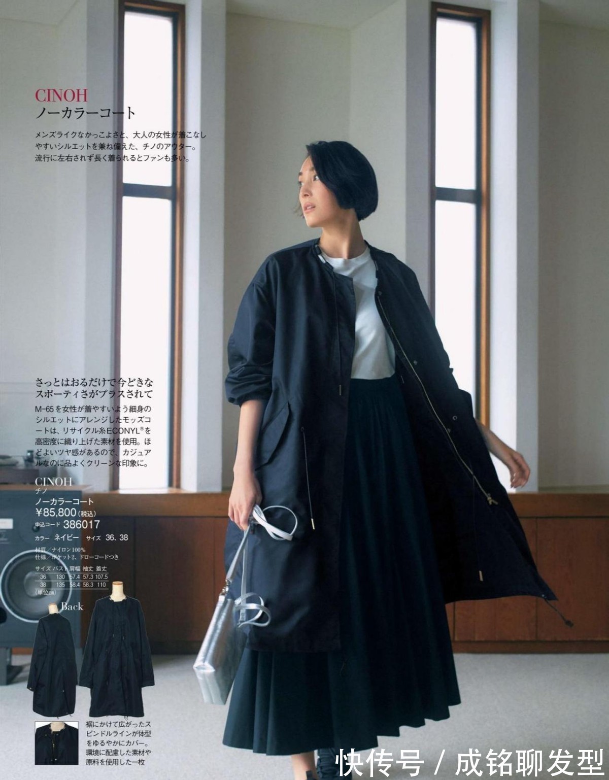 沉感|如何摆脱黑色老气感?学学日杂模特的黑色穿搭,时尚减龄又显瘦