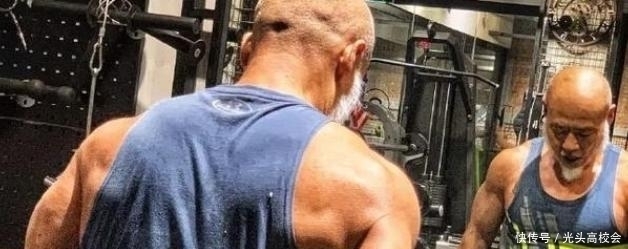 老年人|64岁成为健身专家,他的健身事迹告诉你,老年人也能活得同样精彩