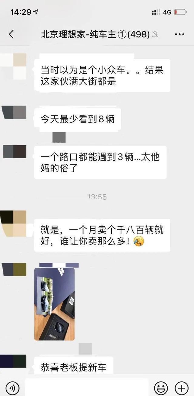理想one|李想评论有人要退车,天天看微博也觉得公司快倒闭了