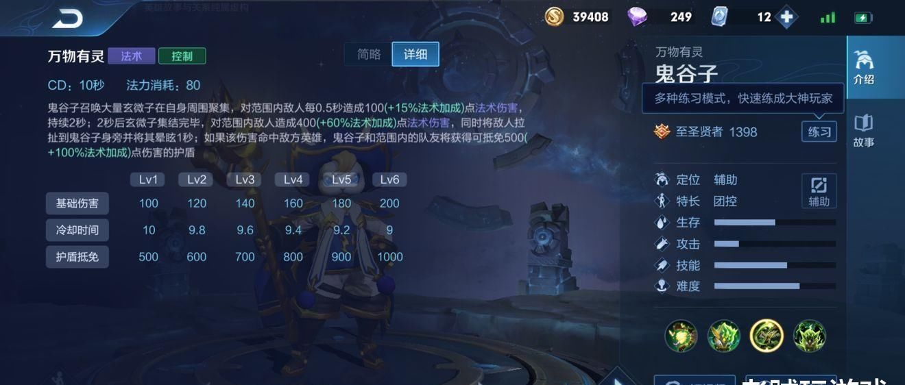 冷却|高分局禁用率83%的辅助？张飞牛魔不敢先手，他开团从不逆风！