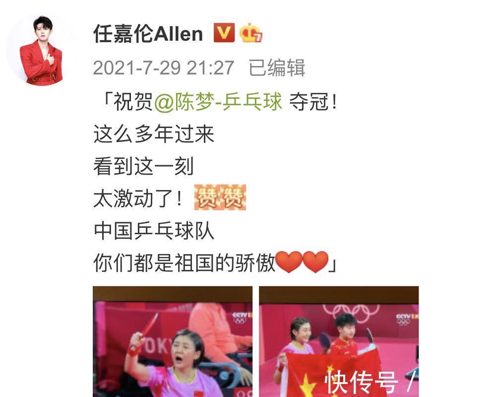 训练|文体不分家!任嘉伦和陈梦重回儿时训练场地,两人曾是乒乓球队友
