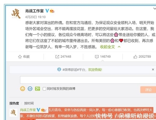 cp 肖战话剧如梦之梦场外:博君一肖CP粉大喊口号,用王一博周边应援