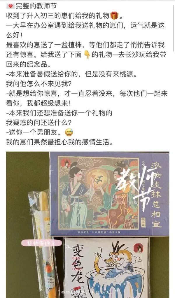 儿子|教师节，儿子要送一幅画给老师，哈哈哈哈～