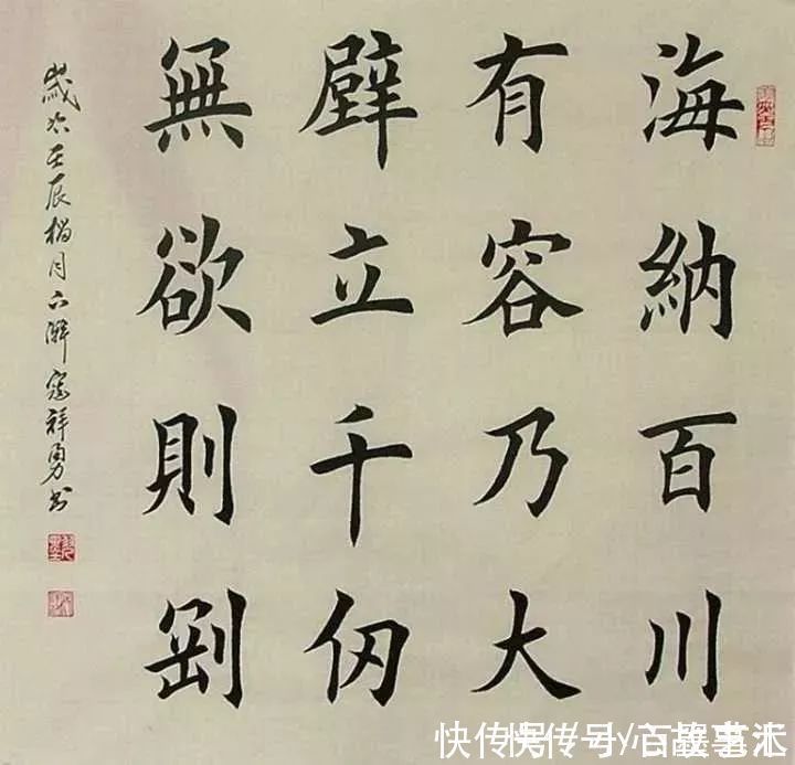 田英章@他苦练书法50年练成美术字,这个错误千万要警惕