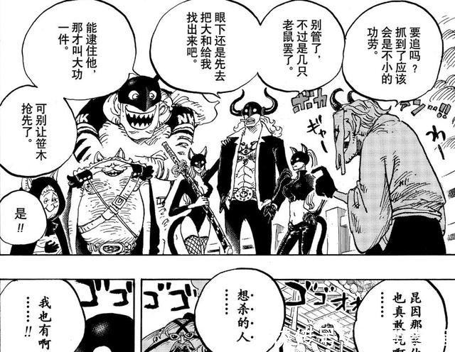百兽海贼团|海贼王漫画990话：德雷克身份暴露，路飞凭借主角光环幸运存活