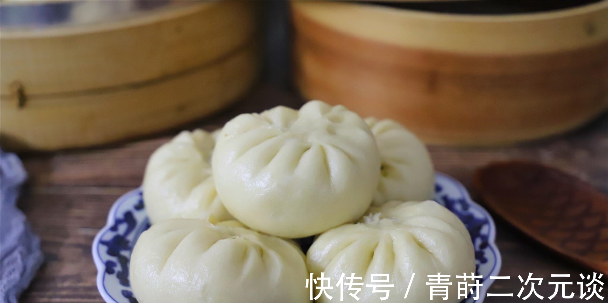 包子想要好吃,发面最重要,掌握3点,包子个个蓬松暄软不塌陷