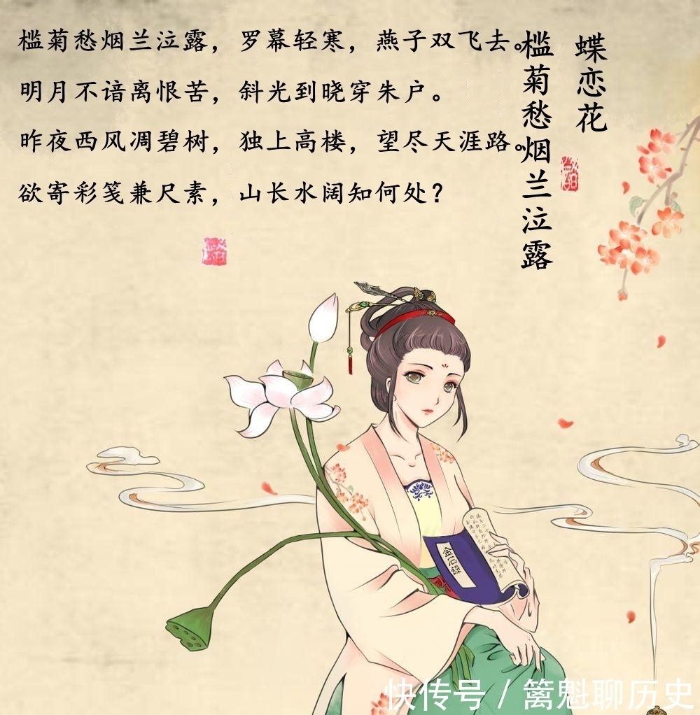 蝶恋花$宋词巅峰之战,苏轼、柳永、晏殊三大词人各作一首《蝶恋花》,谁更胜一筹