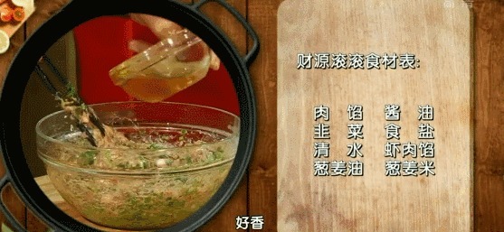 调饺子馅必放这3样东西！做出来的饺子又香又好吃，上桌就抢完