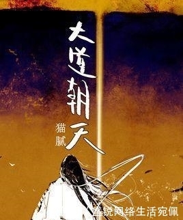 斗罗大陆|今年火的一塌糊涂的八本网络小说, 第一本堪比一念永恒!