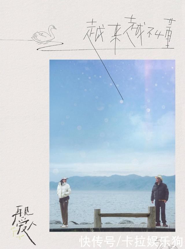 kk魏巍|《再见爱人》kk魏巍被群嘲当众离席，杨迪又尴尬又害怕只能喝水!