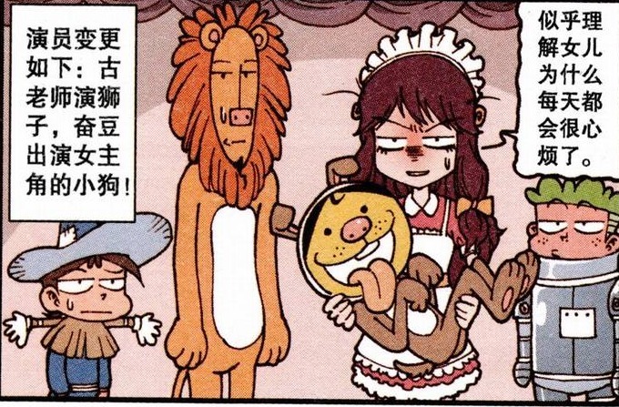 古老师|星太奇：茜女神妈一出场惊艳全场；奋豆甘愿做一只“舔狗”！