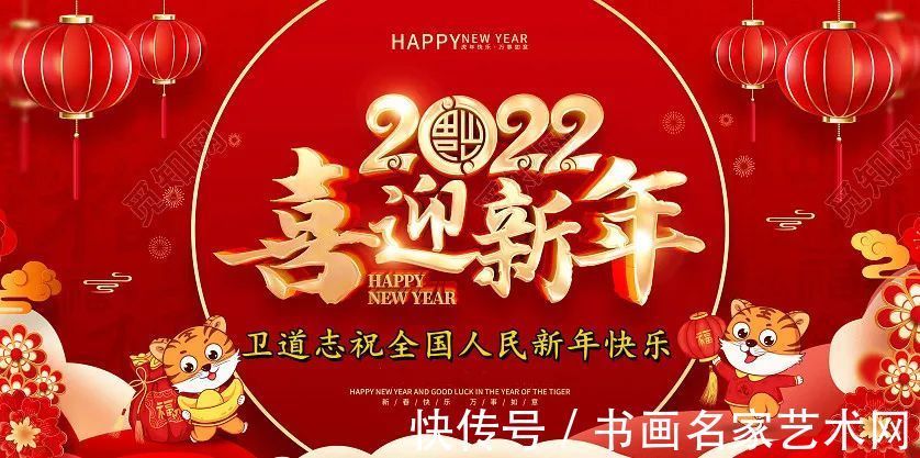 旭日东升!『艺术中国虎年贺岁版 』?——特邀书画家卫道志