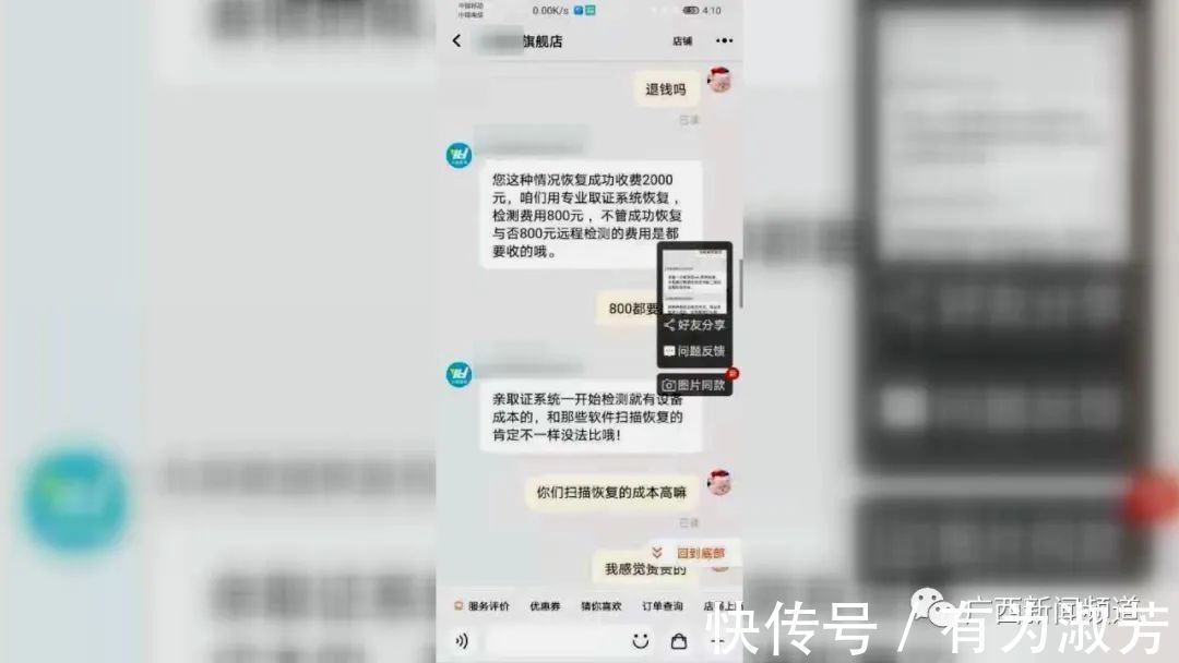 店铺|当心！你的旧手机可能会泄露个人隐私数据，提前清空也没用