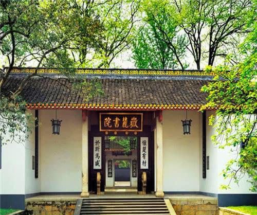 岳麓书院|中国最有血性的书院,全校师生冲出校门,抵抗侵略者,无一人苟活