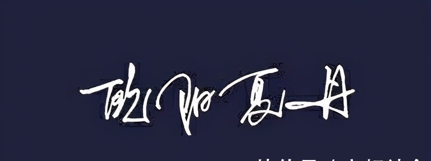 央视@央视三大未婚美女的书法各具魅力,堪称人美字牛,才气飞扬!