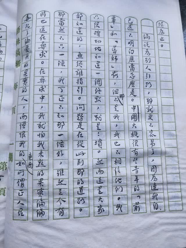 书法家们#鲁迅的这些手稿才是他真实的书法水平，也是他的最高水平，震撼