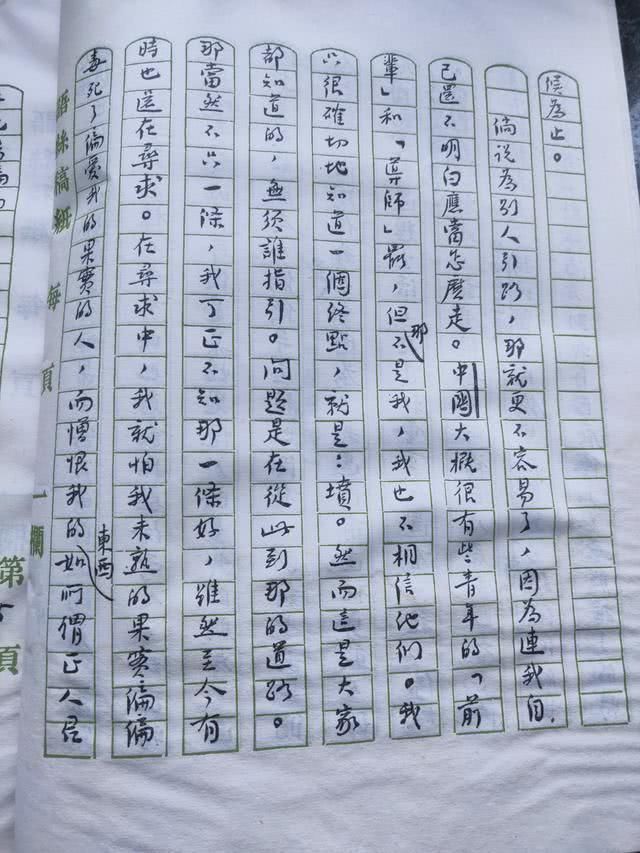 书法家们#鲁迅的这些手稿才是他真实的书法水平,也是他的最高水平,震撼