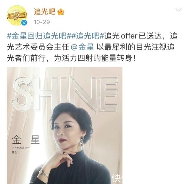 《追光吧》开播，首播收视率不佳，引发2处争议，1处亮点