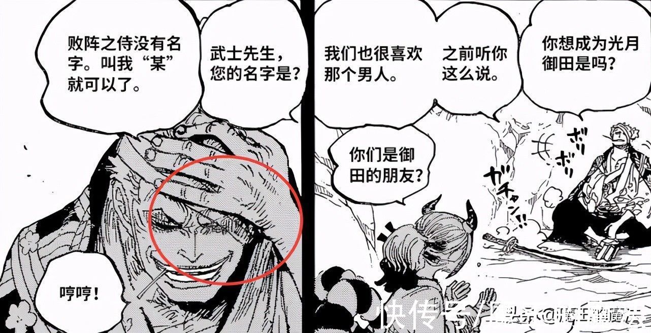 左眼|海贼王：索隆左眼失明是家族遗传？拥有超强血脉，隐藏强大的实力