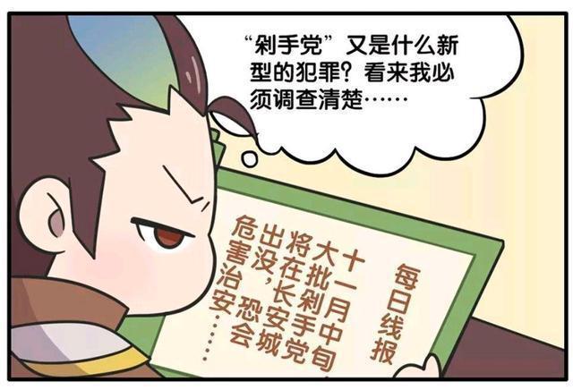 案件|王者荣耀漫画：狄仁杰以案件为由；要当众检查公孙离的小裙子？