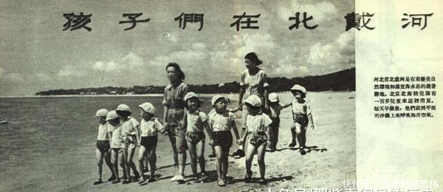 北戴河|这个幼儿园不简单 50年代就把小朋友送到了北戴河避暑