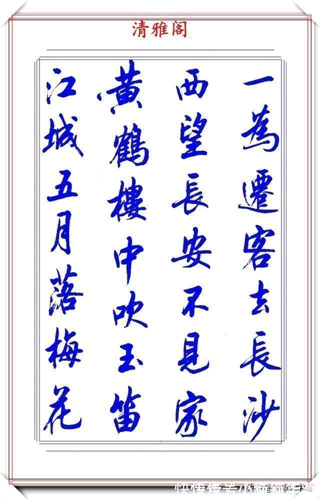 中书协$中书协书法大家陆维中,精选24幅杰出行书欣赏,笔势丰盈结字超逸