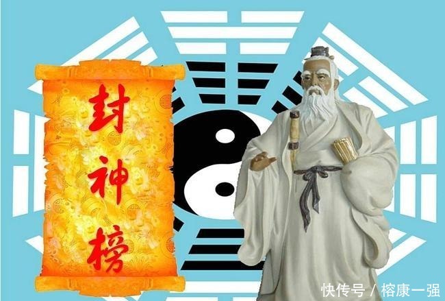  姜子牙封神之后的传说