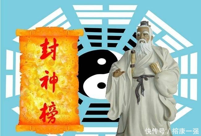 姜子牙封神之后的传说