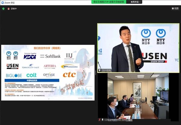 宣讲|中国电信助力在日中资企业数字化转型 于东京举办技术支持线上宣讲会