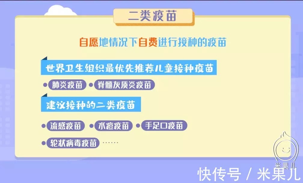 接种疫苗|一类疫苗必须打,二类疫苗打不打就无所谓了吗?