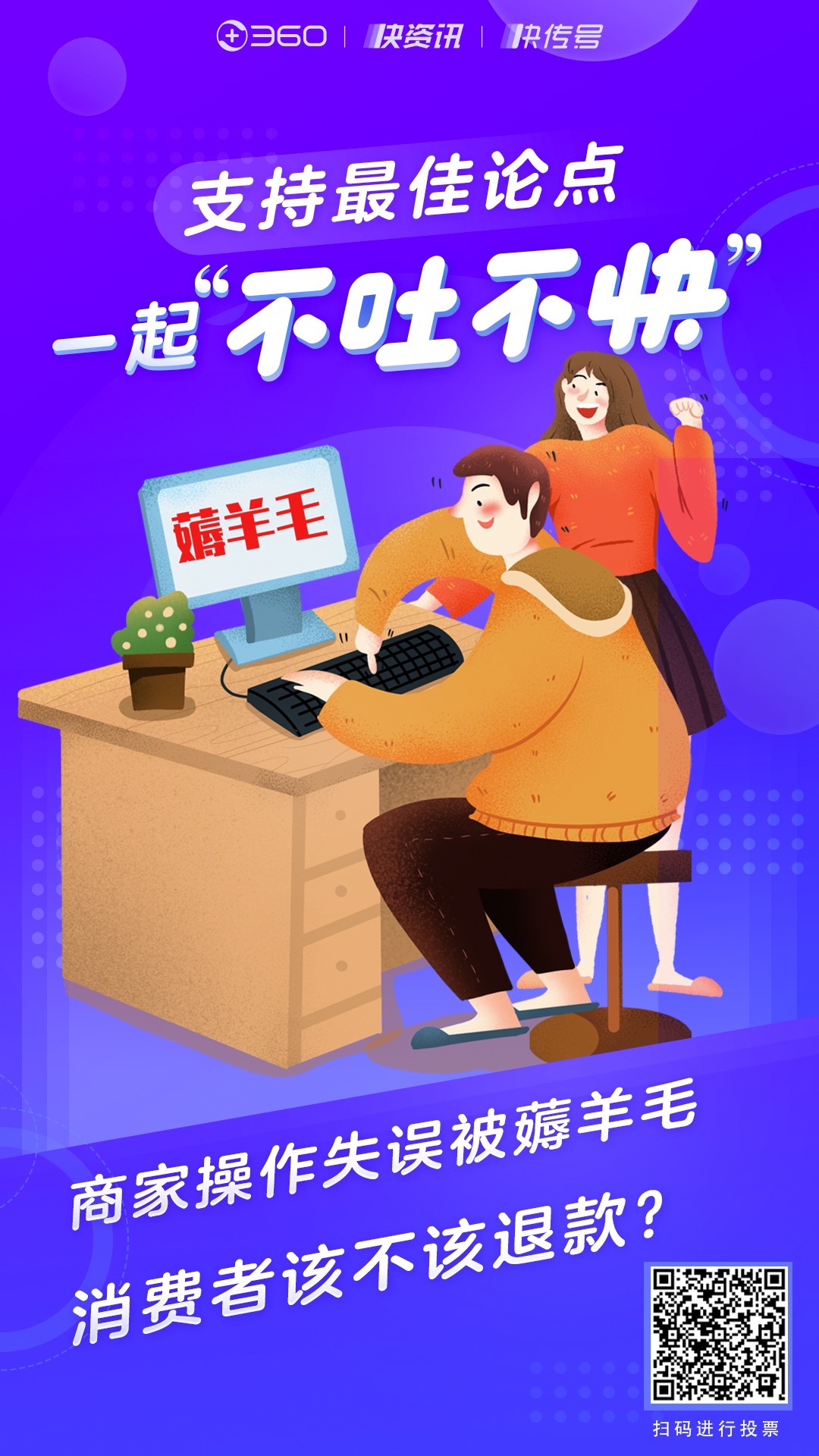 元气森林|元气森林“离奇薅羊毛事件”,该谁买单?