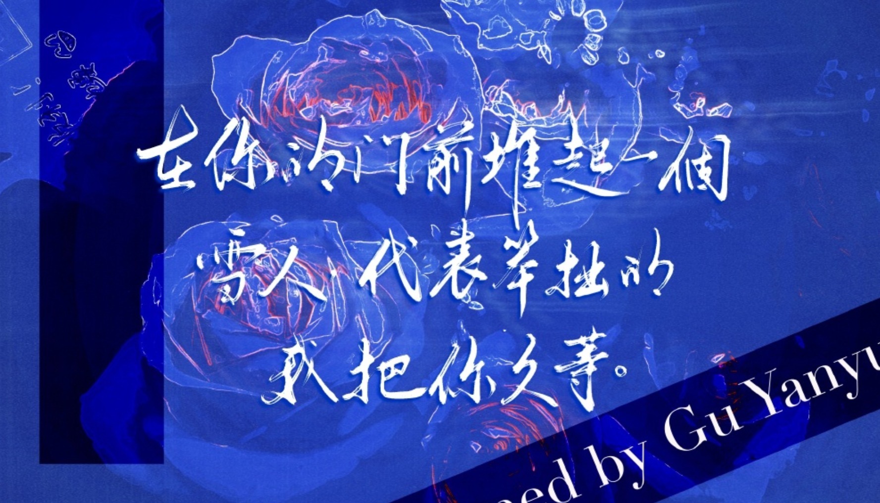 春天$河山两相安,岁月共从容,愿所有美好,不误归期