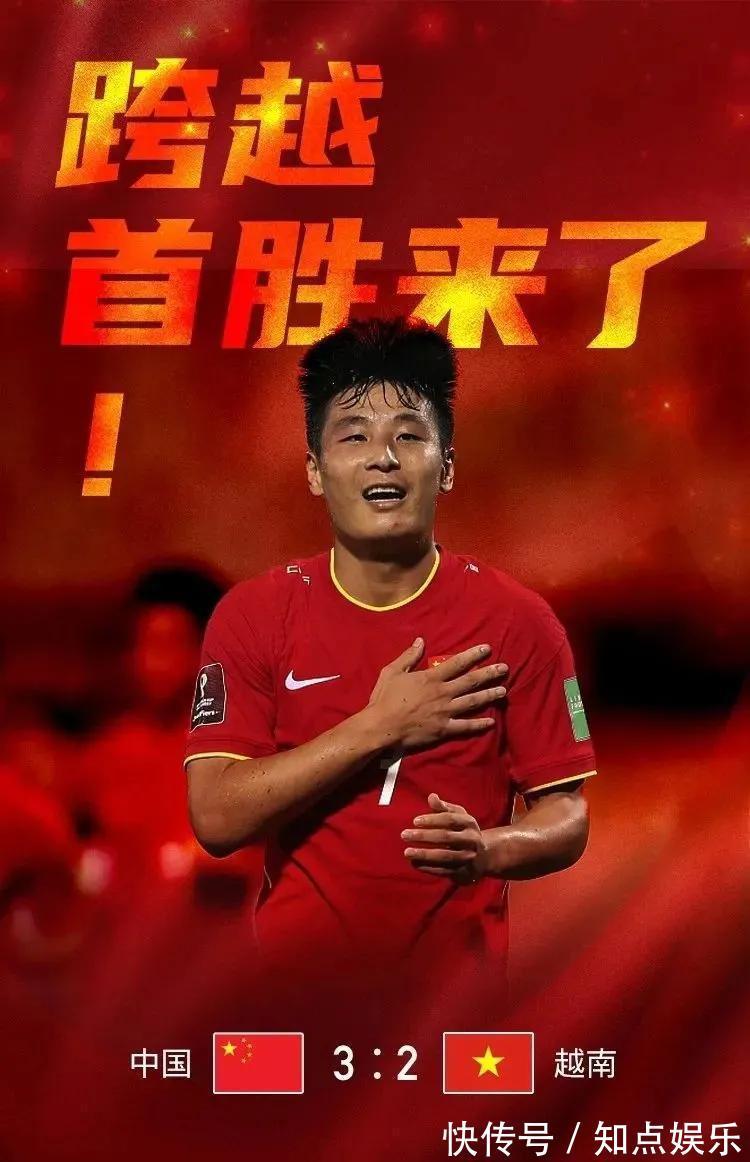 武磊|国足出线20周年,打越南竟成了生死战,3:2用一场胜利守住了最后的底线