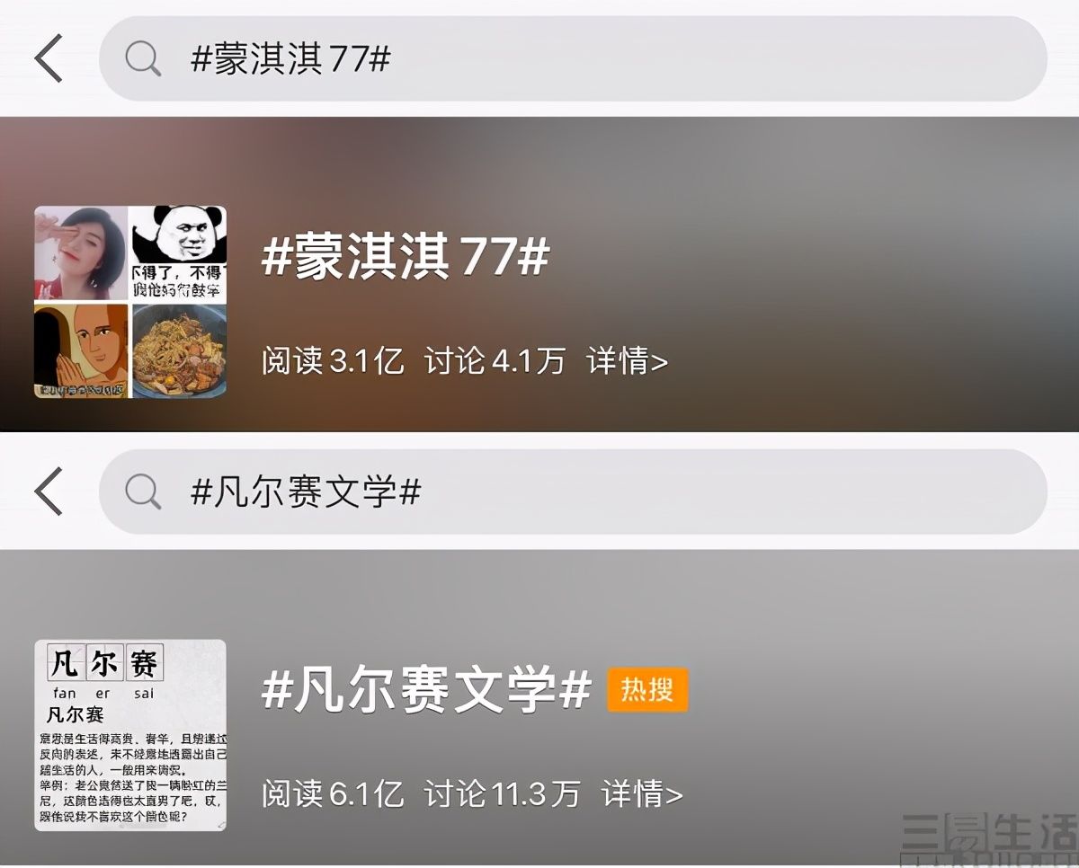 社交|“凡尔赛文学”蹿红，其实是社交平台梗文化的体现