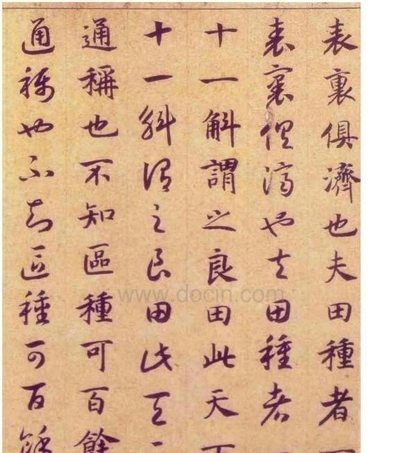 真草千字文$赵构 真草《养生论卷》，用笔润媚圆和，精奥纯正，丰腴圆润不失清逸之气！