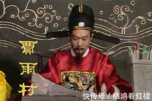 甄士隐#夸黛玉聪明、惋惜女孩子不能科考?贾雨村冷笑了:我没这么闲!