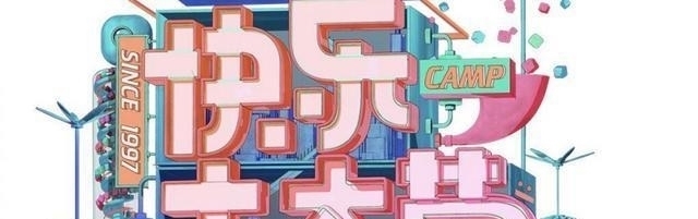 袁隆平|《快本》:遇大事及时停播,观众们好感度上涨,收视第一实至名归