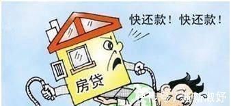 利息|若有92万元房贷，贷款30年会产生多少利息？我们该如何降低利息？