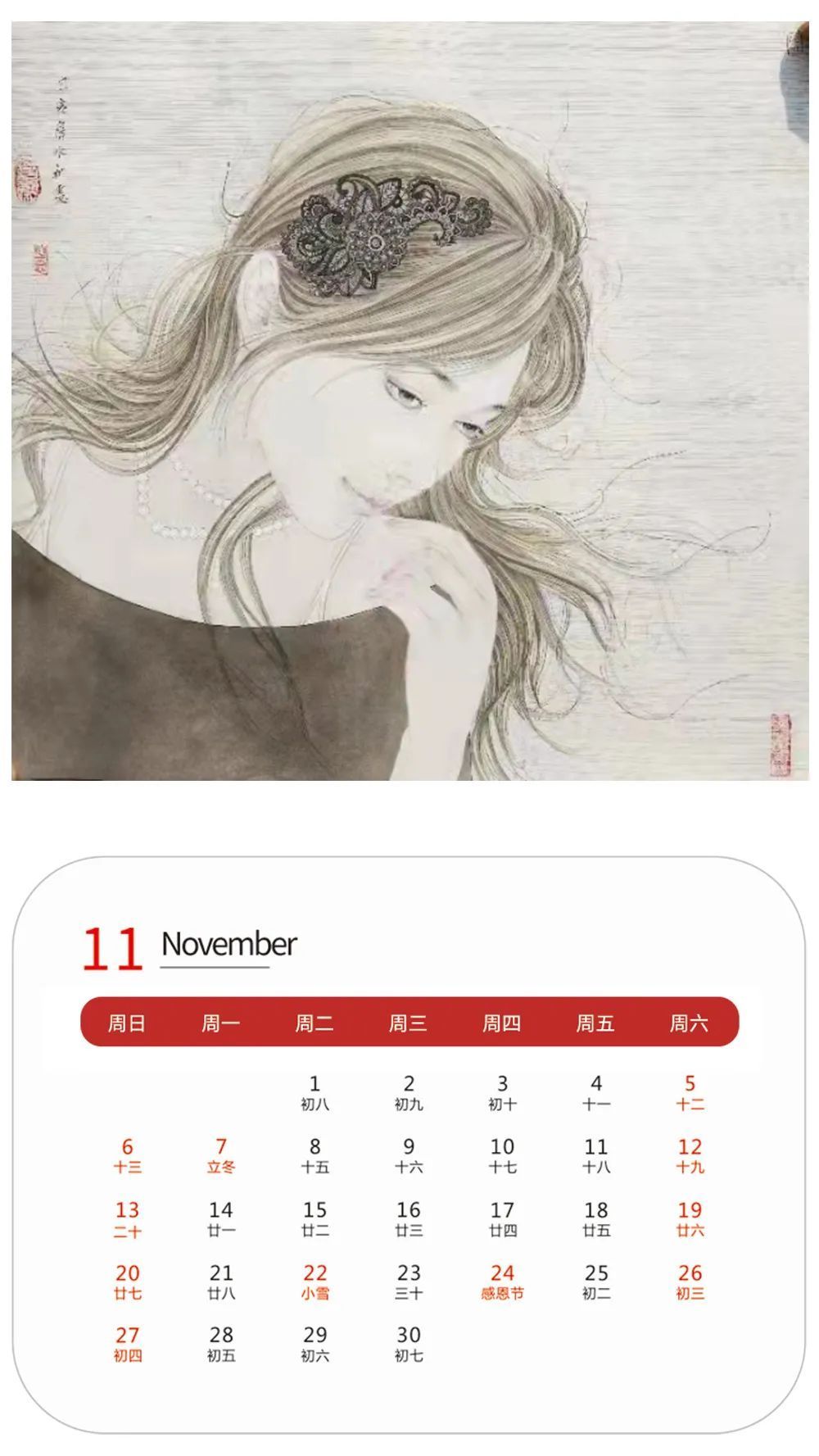 中国美术家协会!壬寅2022年艺术名家精品日历赏析——詹水秧