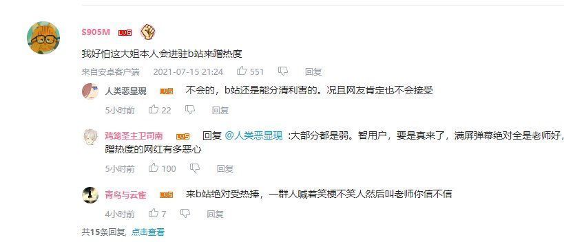 up主|“三句话让男人花了18万”的她，如何成为700万人围观的“说唱教母”