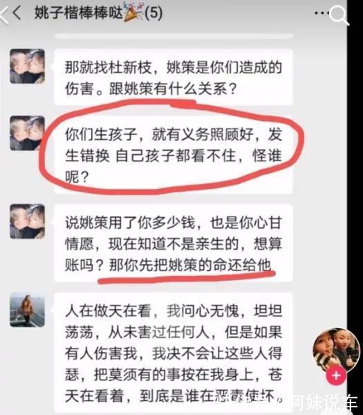 许妈妈|许妈妈宠大的姚策和杜妈妈不宠着养大的郭威，两个儿子截然不同