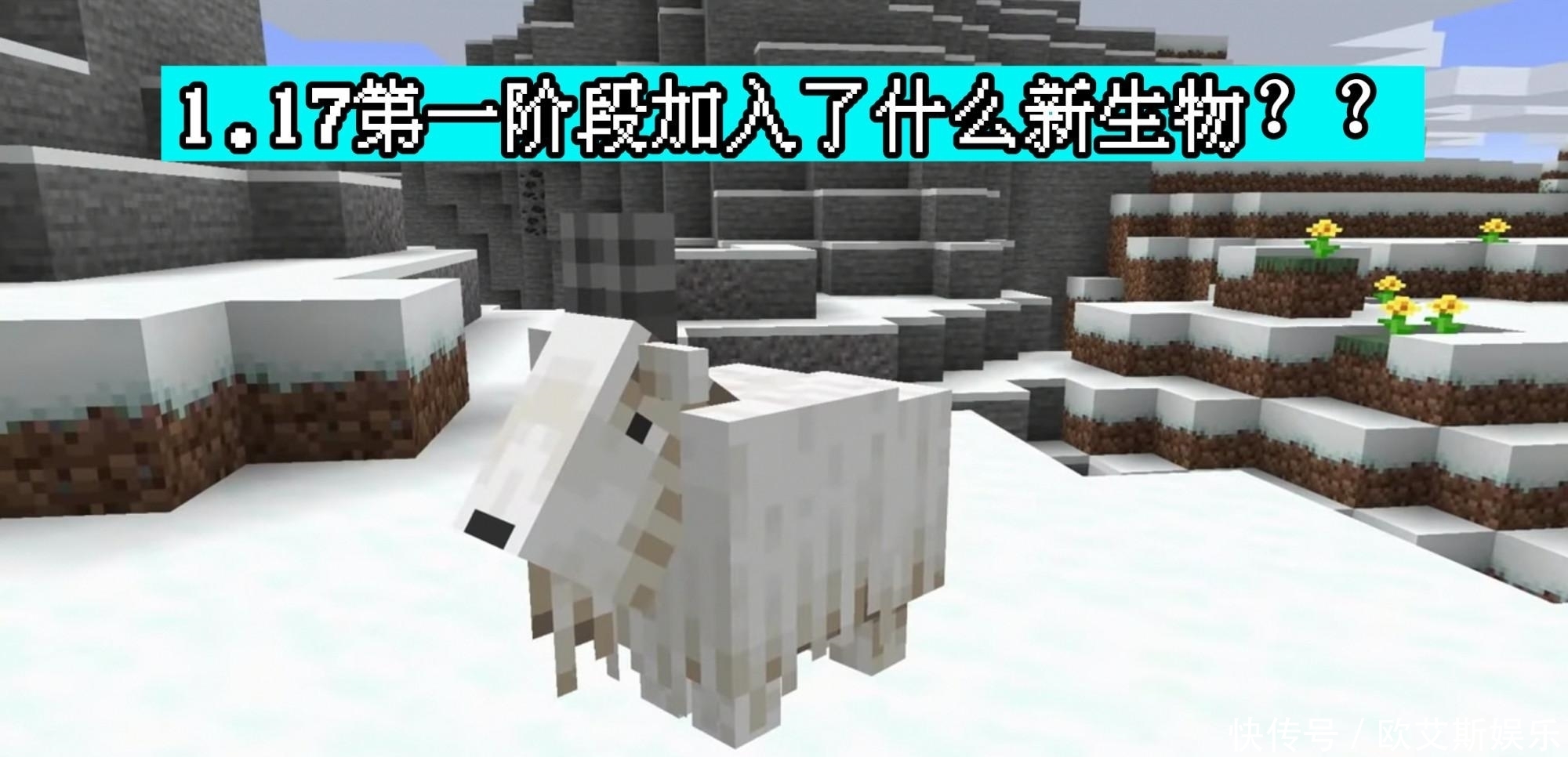 Minecraft 1 17洞穴与山崖 第一阶段究竟更新了啥 1个隐藏玩法 全网搜