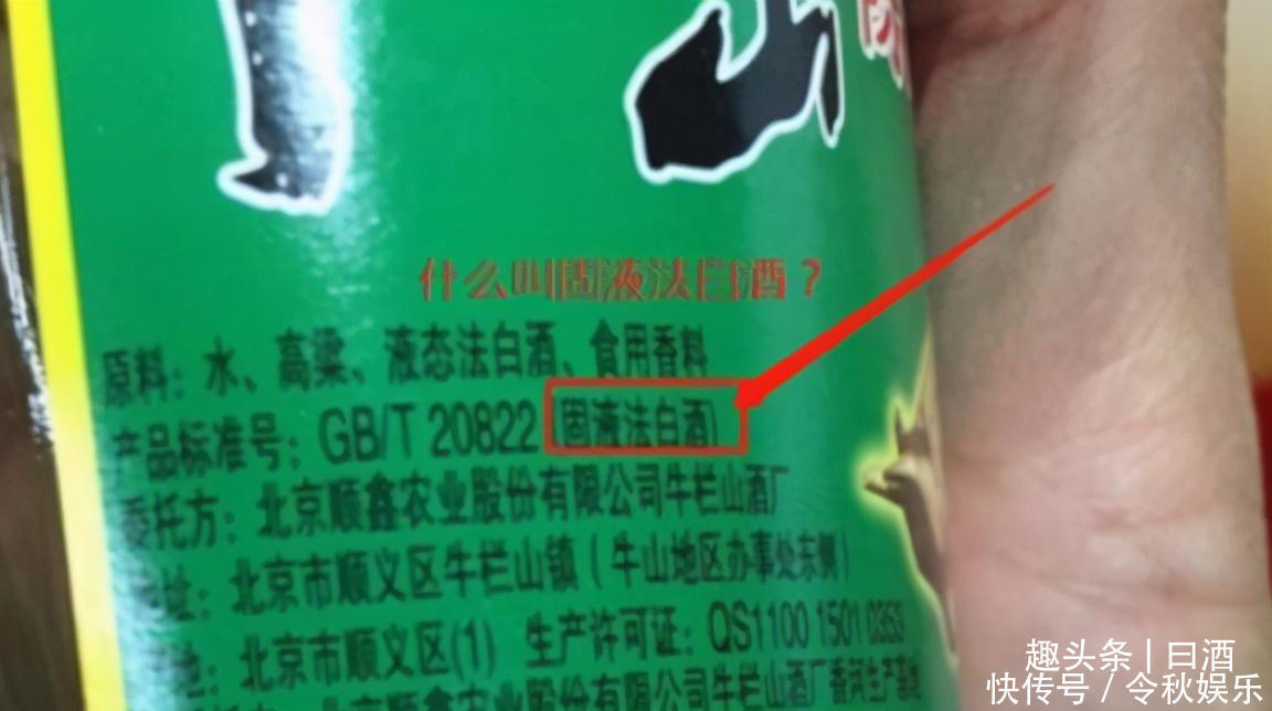 白酒居然添加这些物质，让人触目惊心