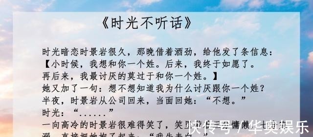 破镜重圆@5本新完结现言，《时光不听话》《偷偷藏不住》《服不服》断头推