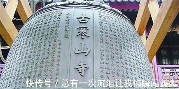 钟声$“夜半钟声到客船”这句诗,到底有何问题,为何欧阳修认为有语病